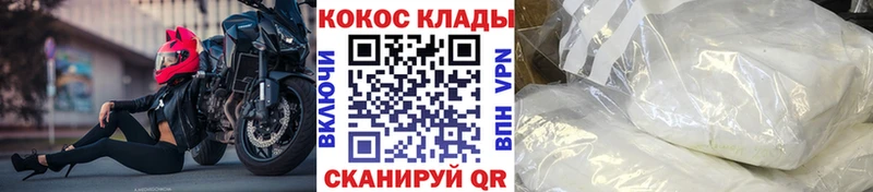 Cocaine Перу  как найти   Нестеровская 