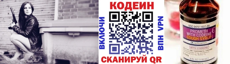 Кодеиновый сироп Lean Purple Drank  Нестеровская 