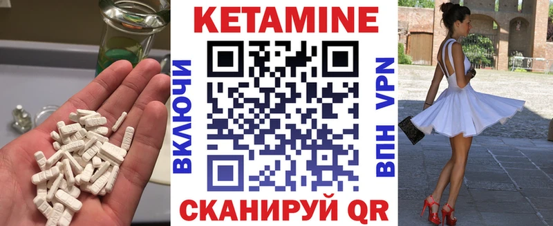 KRAKEN как войти  купить наркоту  Нестеровская  КЕТАМИН VHQ 