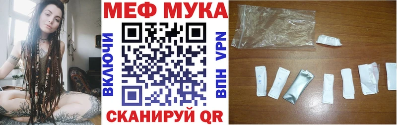 МЕФ мука Нестеровская