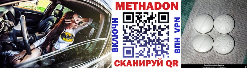 МЕТАДОН кристалл  цены наркотик  omg рабочий сайт  Нестеровская 